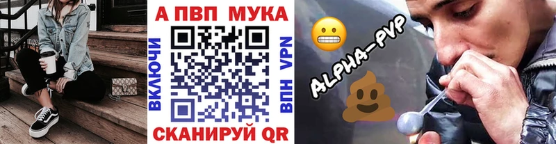 Alfa_PVP Соль  Купить  Ветлуга 