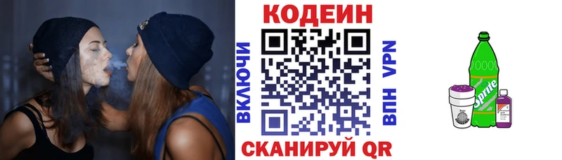 Купить где  Ветлуга  Кодеиновый сироп Lean Purple Drank 