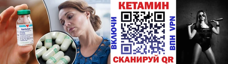 Купить закладки  Ветлуга  Кетамин VHQ 
