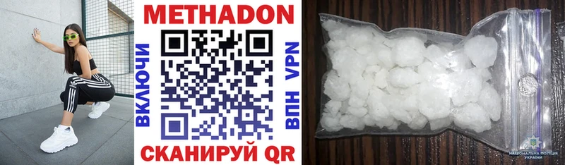 Метадон methadone  Купить закладки  Ветлуга 