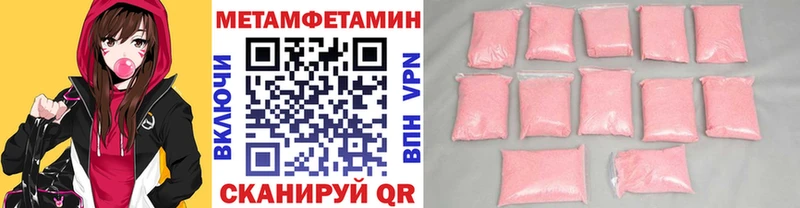 Метамфетамин пудра  Купить где  Ветлуга 