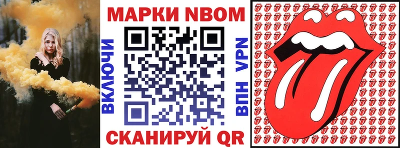 Марки N-bome 1500мкг  Купить закладки  Ветлуга 